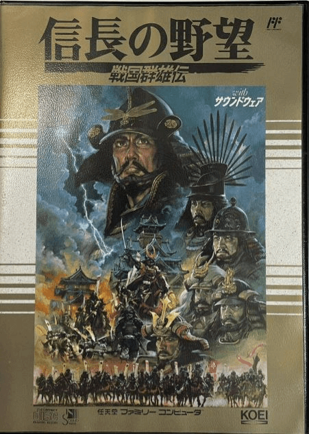 Nobunaga no Yabou: Bushou Fuunroku box art for Famicom